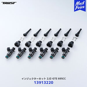 TRUST �g���X�g GREDDY �C���W�F�N�^�[�L�b�g 2JZ-GTE 695CC�y13913220�z| GREDDY�T�[�W PRO�L�b�g GT�p�[�c �J�X�^���p�[�c