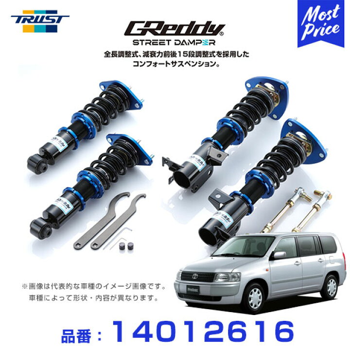 楽天市場】トラスト TRUST GReddy ストリートダンパー コンフォート  