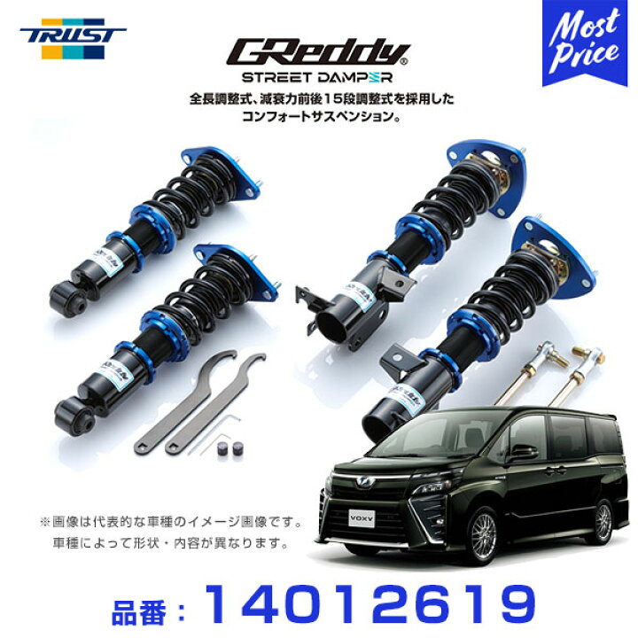 楽天市場】トラスト TRUST GReddy ストリートダンパー コンフォート 