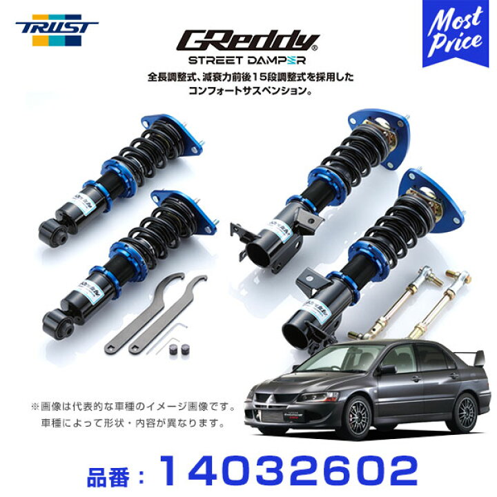楽天市場】トラスト TRUST GReddy ストリートダンパー コンフォート 