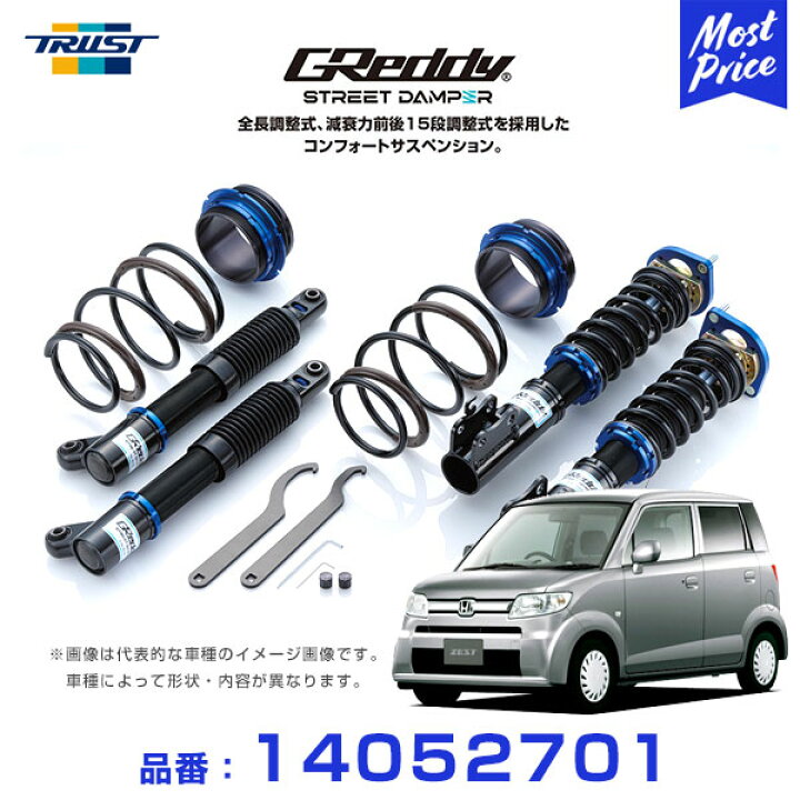 楽天市場】トラスト TRUST GReddy ストリートダンパー コンフォート 