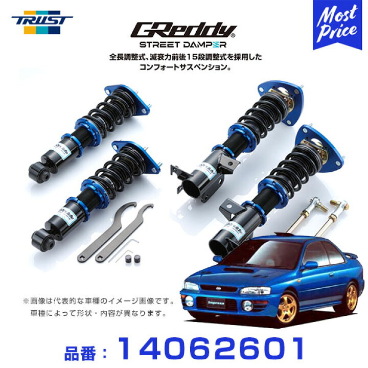 楽天市場 トラスト Trust Greddy ストリートダンパー コンフォートサスペンション 車高調 インプレッサ Gc8 Gf8 92 11 02 10 4wd Sd Sb101 全長調整式 減衰力前後15段調整式 1年保証 足回り 車高調キット ローダウン カスタム モーストプライス