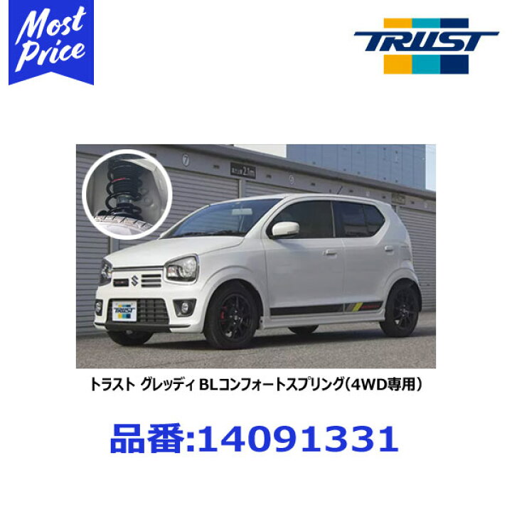 楽天市場】トラスト グレッディ BL コンフォートダウンスプリング 