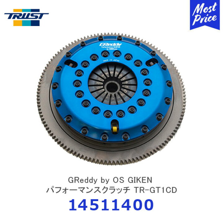 楽天市場】TRUST トラスト GReddy by OS GIKEN パフォーマンスクラッチ 