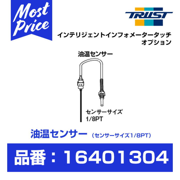 楽天市場】TRUST トラスト Greddy インテリジェント インフォメーター 