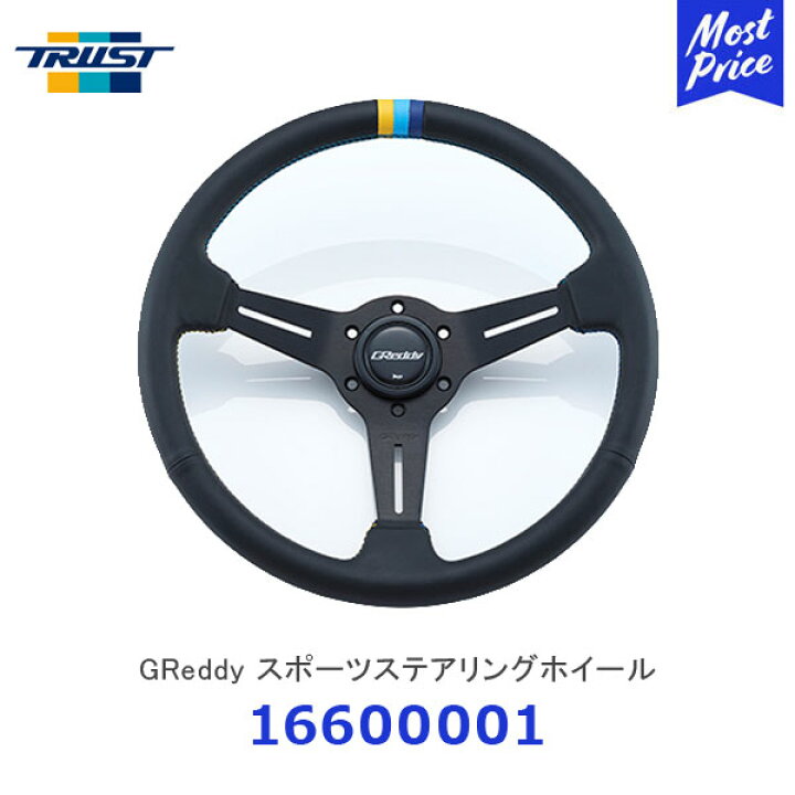 楽天市場】TRUST トラスト GReddy スポーツステアリングホイール 汎用 