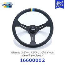 楽天市場】トラスト greddy スポーツステアリングの通販
