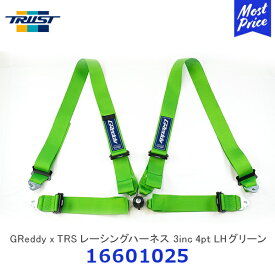 TRUST トラスト GReddy x TRS レーシングハーネス 3inc 4pt LH 左用 グリーン【16601025】| TRSのコラボレーション 高性能レーシングハーネス オリジナルコラボタグ 最軽量モデル 国内競技使用可能