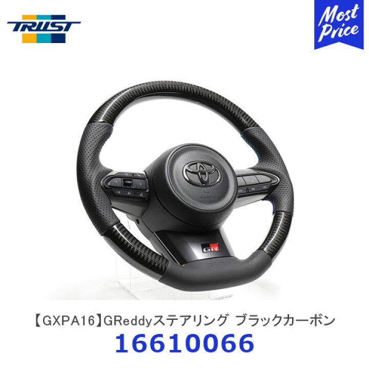 楽天市場】TRUST トラスト GReddyステアリング ブラックカーボン  