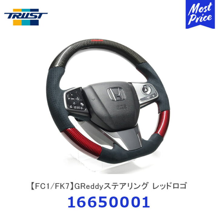 楽天市場】TRUST トラスト GReddyステアリング レッドロゴ ホンダ 