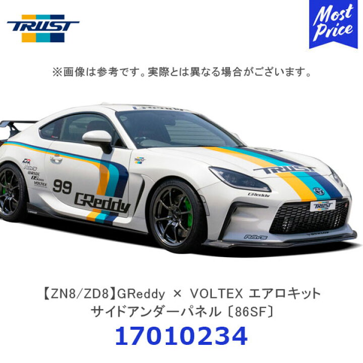 楽天市場】TRUST トラスト GReddy × VOLTEX エアロキット サイド 