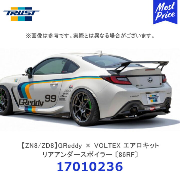 楽天市場】TRUST トラスト GReddy × VOLTEX エアロキット リアアンダー 