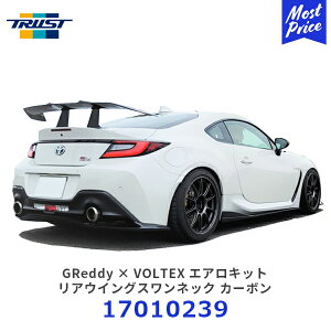 TRUST gXg GReddy × VOLTEX GALbg AECOXlbN J[{ TYPE12B 86WS ZD8 BRZ ZN8 GR86y17010239z | NAhς J[{ JX^p[c Xg[gCgT[Lbg