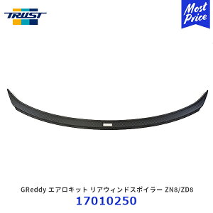 TRUST gXg GReddy GALbg AEBhX|C[ ZN8/ZD8y17010250z| GR86 BRZ AEBhE J[{tAES^󐬌^ 