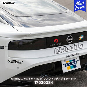 gXg GReddy AEBOX|C[ FRP tFAfBZ RZ34y17020284z| TRUST GALbg h JX^p[c ۈKi