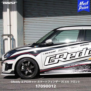 TRUST gXg GReddy GALbg X}[gtF_[ tg ZC33S XCtgX|[cy17090012z| SWIFT SPORT GAp[c I[o[tF_[