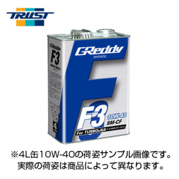 楽天市場】TRUST トラスト GREDDY エンジンオイル F3 1L 10W-40 SM-CF 【17501218】 : モーストプライス 楽天市場】TRUST トラスト GREDDY エンジンオイル F3 1L 10W-40 SM-CF 【17501218】 : モーストプライス