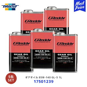 gXg MAIC 85W-140 GL-5 1L 5ʃZbgy17501239 ×5z| TRUST GREDDY ObfB MIC 85W140 1b^[ GEAR OIL FR 4WD LSD ft IC [X s T[Lbg X|[cs