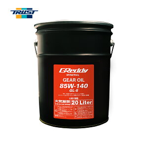 gXg MAIC 20L 85W-140 GL-5 y17501240z | TRUST GREDDY ObfB MIC 85W140 20b^[ y[ Ɩp  FR 4WD LSD ft IC GEAR OIL [X s T[Lbg 