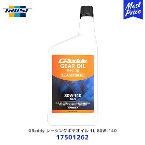 gXg GReddy [VOMIC 80W-140 GL-5 1Ly17501262z| TRUST GREDDY ObfB MAIC 75W90 GEAR OIL 1b^[ FFEFREMRE4WD