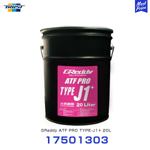 TRUST �g���X�g GReddy ATF PRO TYPE J1+ 20L �y17501303�z| ATF �����\ �I�[�g�}�I�C�� �I�[�g�}�`�b�N �g�����X�~�b�V���� �t���[�h