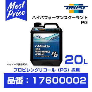 TRUST gXg Greddy nCptH[}XN[g PG 20L y17600002z