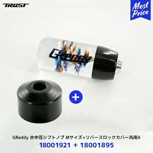 y[2026N1ȍ~zgXg TRUST GReddy ԃVtgmu MTCY 115mm ubNy18001921z+ o[XbNJo[ ėpAy18001895z2_Zbg | ObfB GR86 BRZ XJCC X[v C