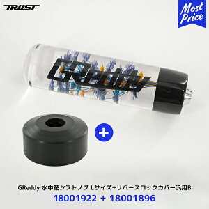 y[2026N1ȍ~zgXg TRUST GReddy ԃVtgmu LTCY 170mm ubNy18001922z+ o[XbNJo[ ėpBy18001896z2_Zbg | ObfB ZC33S
