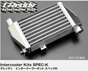 TRUST gXg GReddy C^[N[[Lbg ^Cv XybNK y12070601zDAIHATSU [u JX^RS/R L175S ^g JX^RS L375S GW:KF-DET | ObfB INTERCOOLER KIT SPEC K _Cnc
