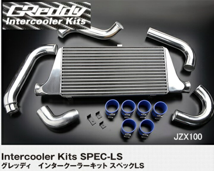 楽天市場】TRUST トラスト GReddy インタークーラーキット SPEC-LS 