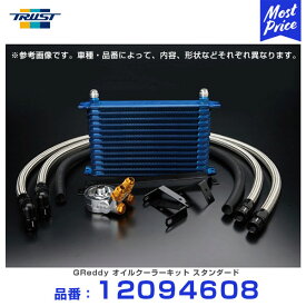 TRUST トラスト GReddy グレッディ STD オイルクーラーキット 12段 スズキ アルトワークス HA36S用【12094608】 | スタンダード OIL COOLER KIT 12ダン SUZUKI ALTO WORKS 36ワークス 熱対策 冷却系チューニング サーキット 走行会 レース