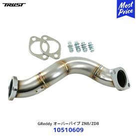 TRUST トラスト GReddy オーバーパイプ GR86 ZN8 BRZ ZD8【10510609】| 排気効率向上 車検対応 ステンレス SUS304 排気系 マフラー