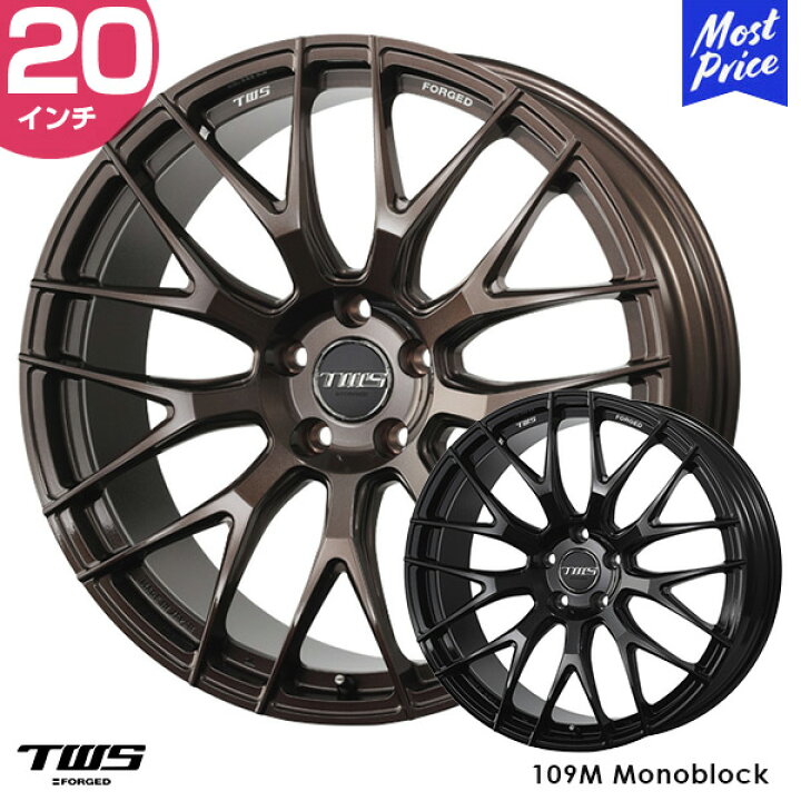楽天市場】TWS EXlete 109M モノブロック 20インチ 9.5J 52 5-114.3 