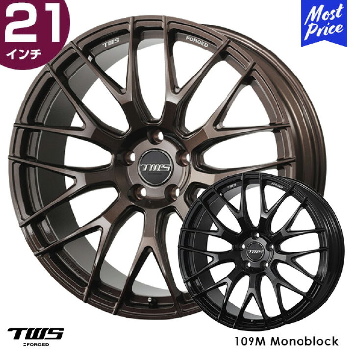 楽天市場】TWS EXlete 109M モノブロック 21インチ 9.0J 37 5-120  