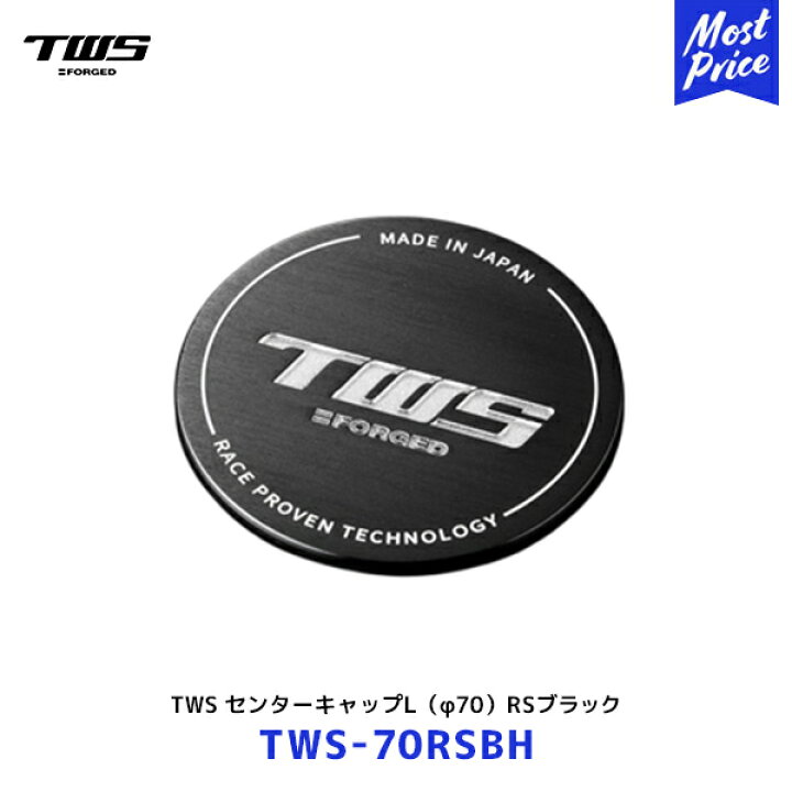 楽天市場】TWS センターキャップL φ70 RSブラック 4個セット【TWS 