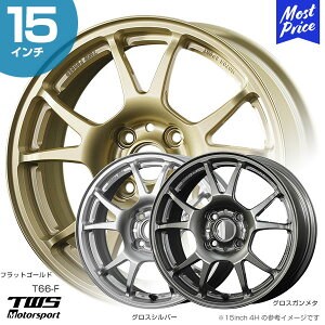 TWS Motorsport T66-F 15C` 6.0J 48 4-100 tbgS[h/OXK^/OXVo[ zC[1{ | A~b1s[X X|[N [X y JX^ hXAbv A~zC[ bh