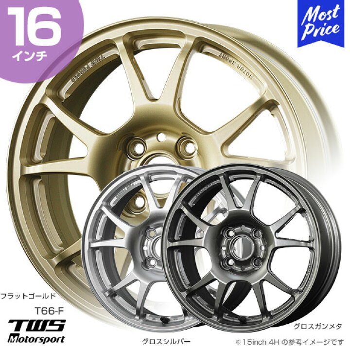 楽天市場】TWS Motorsport T66-F 16インチ 6.5J 45 4-100 フラット 