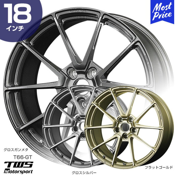 楽天市場】TWS Motorsport T66-GT 18インチ 8.5J 50 5-114.3 フラット 