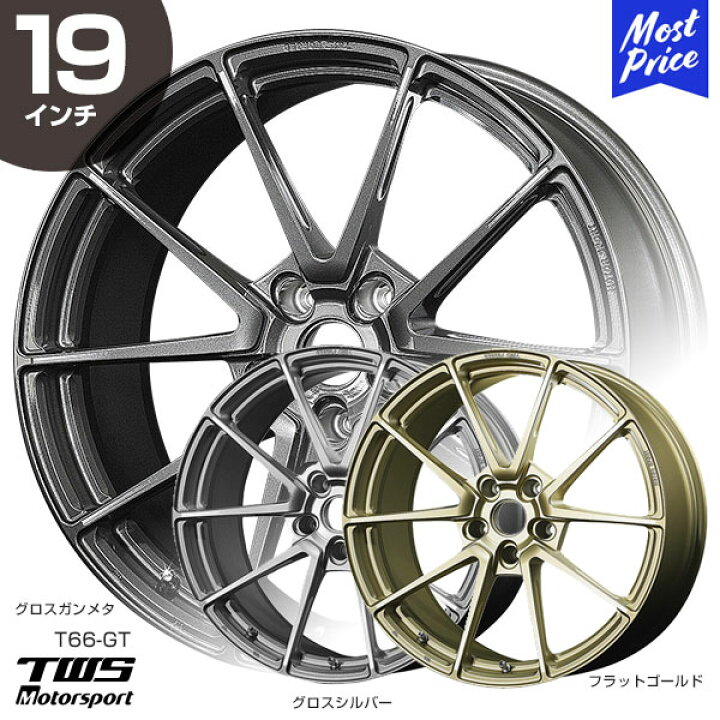 楽天市場】TWS Motorsport T66-GT 19インチ 10.0J 32 5-114.3 フラット 