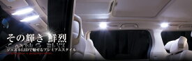 valenti ヴァレンティジャパン LED 車種別ルームランプセット　N-BOX/N-BOXカスタム　H23.12〜　JF1/2 【RL-PCS-NBX-1】