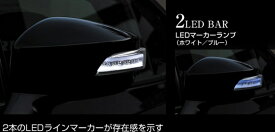 Valenti ヴァレンティ ジュエルLED ドアミラーウインカー 86/BRZ用 ライトスモーク/ブラッククローム/ブルー ダークグレーメタリック 【DMW-86ZSB-61K】