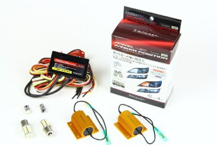 Valenti ヴァレンティ ウィンカーポジションシステム プレミアムタイプ  