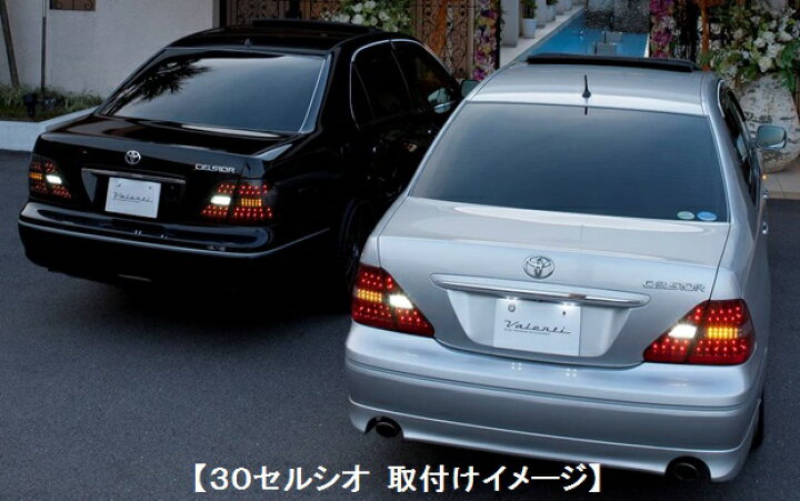 楽天市場】Valenti ヴァレンティ ジュエル LED テールランプ REVO  