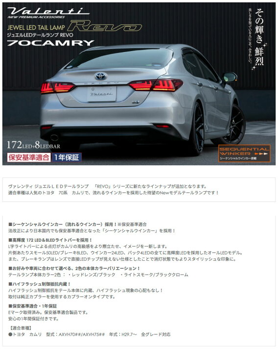 楽天市場】Valenti ヴァレンティ ジュエル LED テールランプ REVO 70 