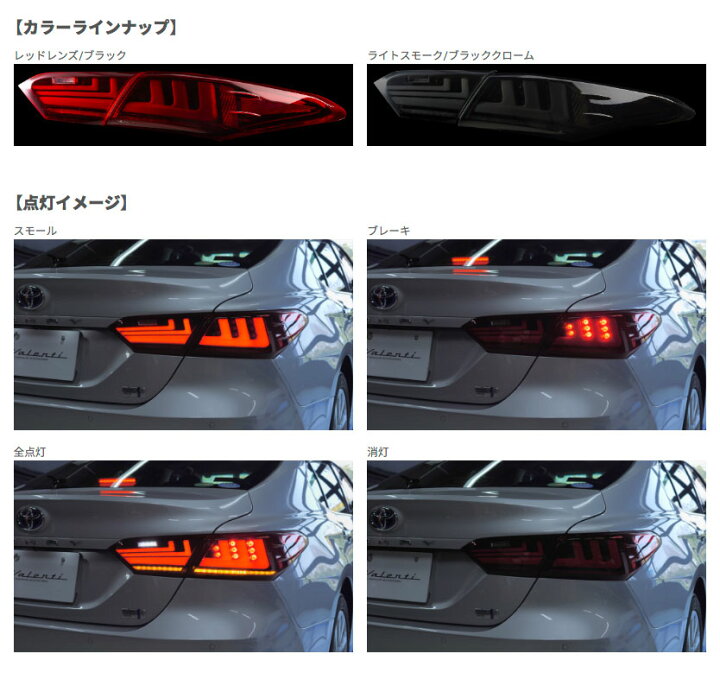 楽天市場】Valenti ヴァレンティ ジュエル LED テールランプ REVO 70 