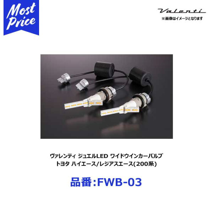 楽天市場】ヴァレンティ ジュエルLEDワイドウインカーバルブ タイプ3  