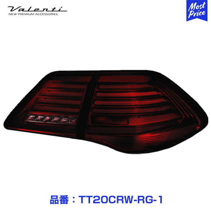 楽天市場】ヴァレンティ LED テールランプ REVO トヨタ 200クラウン  