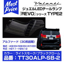 楽天市場】アルファード テールランプの通販 