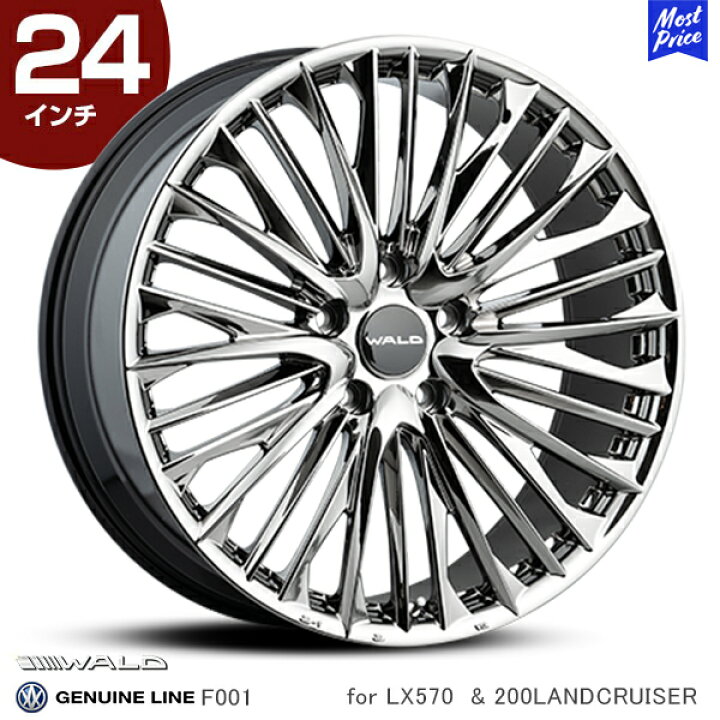 楽天市場】WALD ホイール ランクル200 F001 24インチ 10.0J 45 5-150  