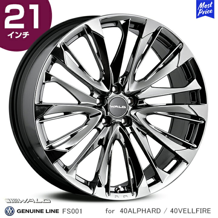 楽天市場】WALD ホイール FS001 21インチ 9.0J 45 5-120 ダーク 